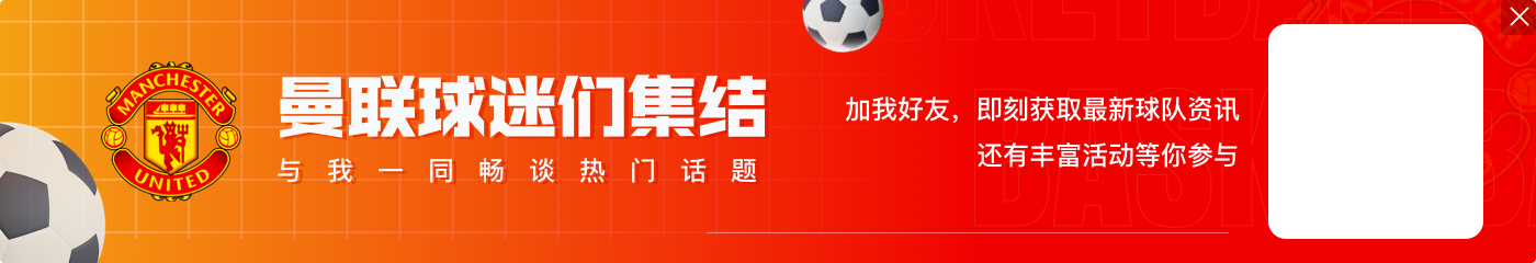 能否坚持到对阵穆帅?曼联未来4场3客:波尔图、维拉、费内巴切