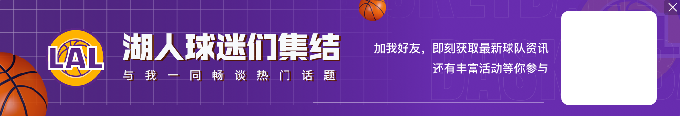 詹姆斯:雷迪什不仅仅是名防守者 他清楚自己定位知道该怎么打球